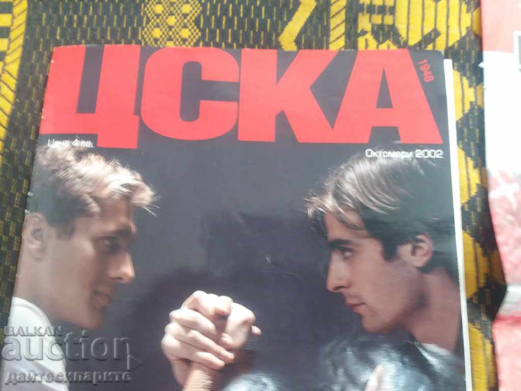 Lot CSKA - 5 Lot CSKA - 5