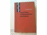 BOOK-PROCESSING OF THERMOPLASTIC MATERIALS-RUSSIAN-1965