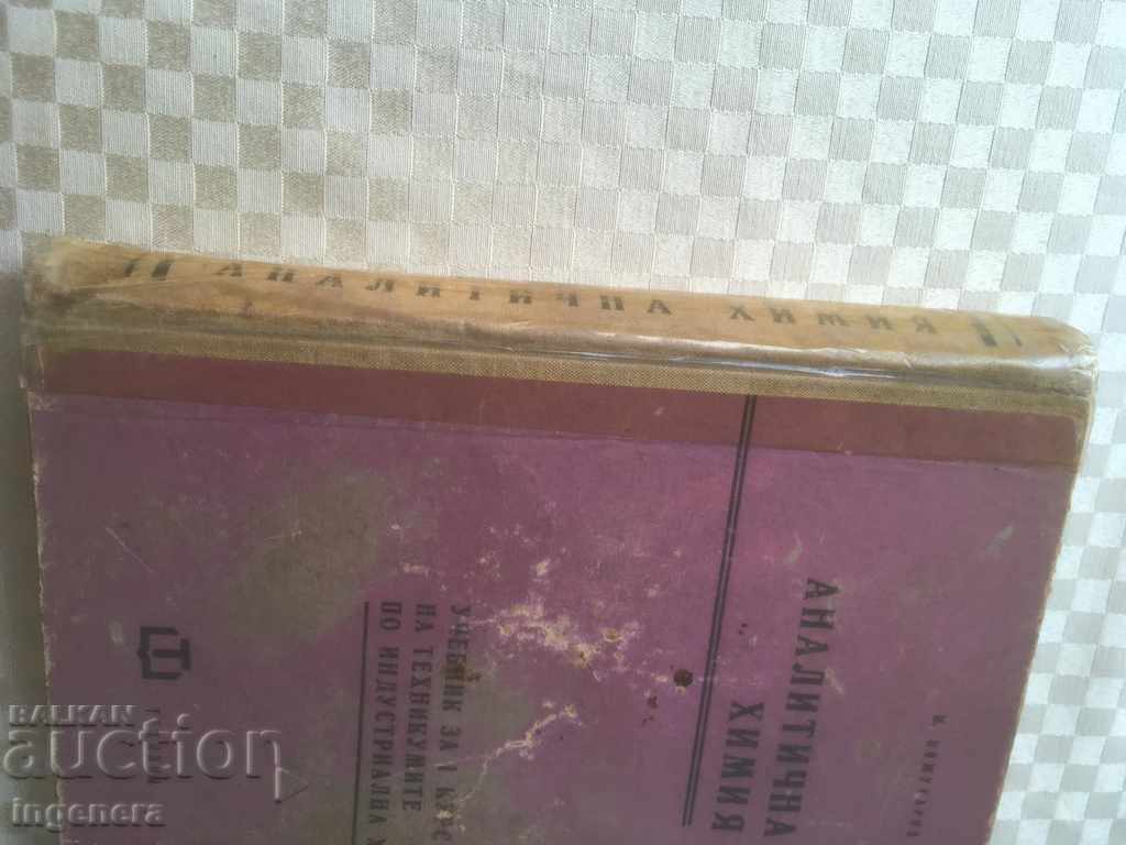 Auction  BOOK-ANALYTICAL CHEMISTRY-MITKO KOZHUKHAROV-1962