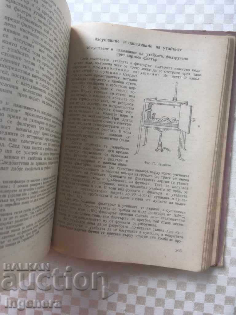 BOOK-ANALYTICAL CHEMISTRY-MITKO KOZHUKHAROV-1962 - 5