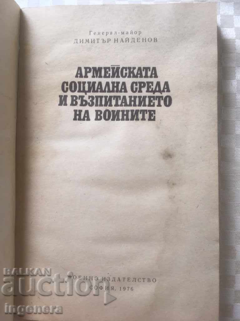 Auction THE BOOK-ARMY SOC. ENVIRONMENT AND EDUCATION OF THE WAR-1976 Auction THE BOOK-ARMY SOC. ENVIRONMENT AND EDUCATION OF THE WAR-1976