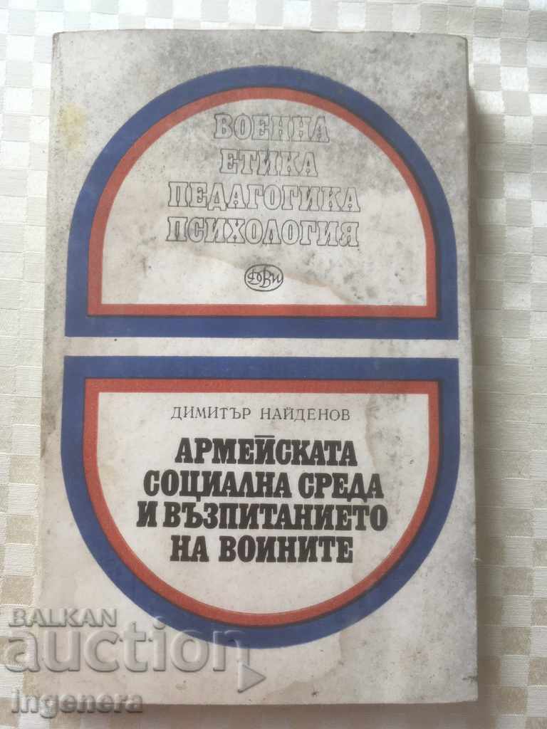 CARTEA-ARMATA SOC. MEDIUL ȘI EDUCAȚIA RĂZBOIULUI-1976