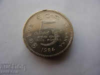 RS (32) Ceylon 5 Rupees 1984 UNC Rare