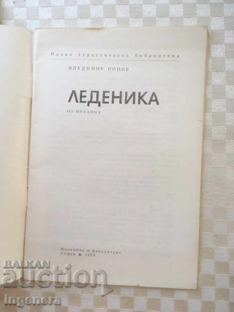 GREEK BOOK TOURISM-GUIDE-1973 with price 4.00 BGN | € 2.05 GREEK BOOK TOURISM-GUIDE-1973 with price 4.00 BGN | € 2.05