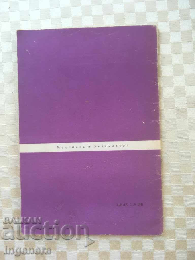 Auction GREEK BOOK TOURISM-GUIDE-1973 Auction GREEK BOOK TOURISM-GUIDE-1973