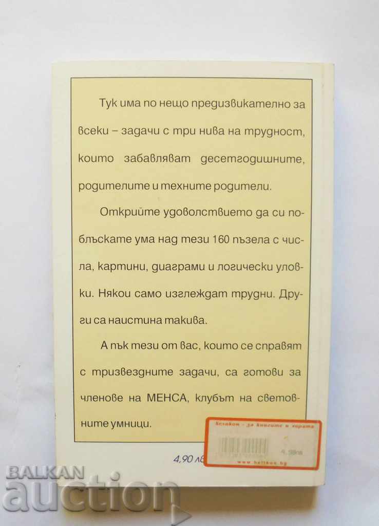 Painting tests - Ken Russell, Philip Carter 2000 with price 25.00 BGN | € 12.78