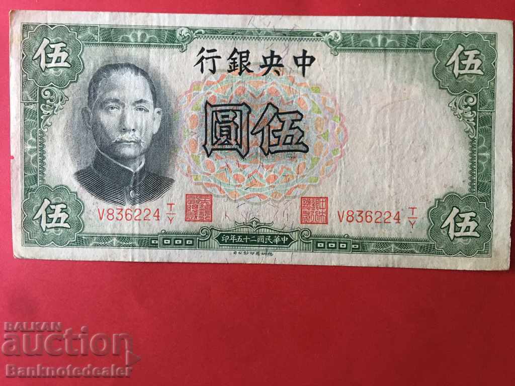China 5 Yuan 1936 Banca Centrală Pick 213a Ref 6224