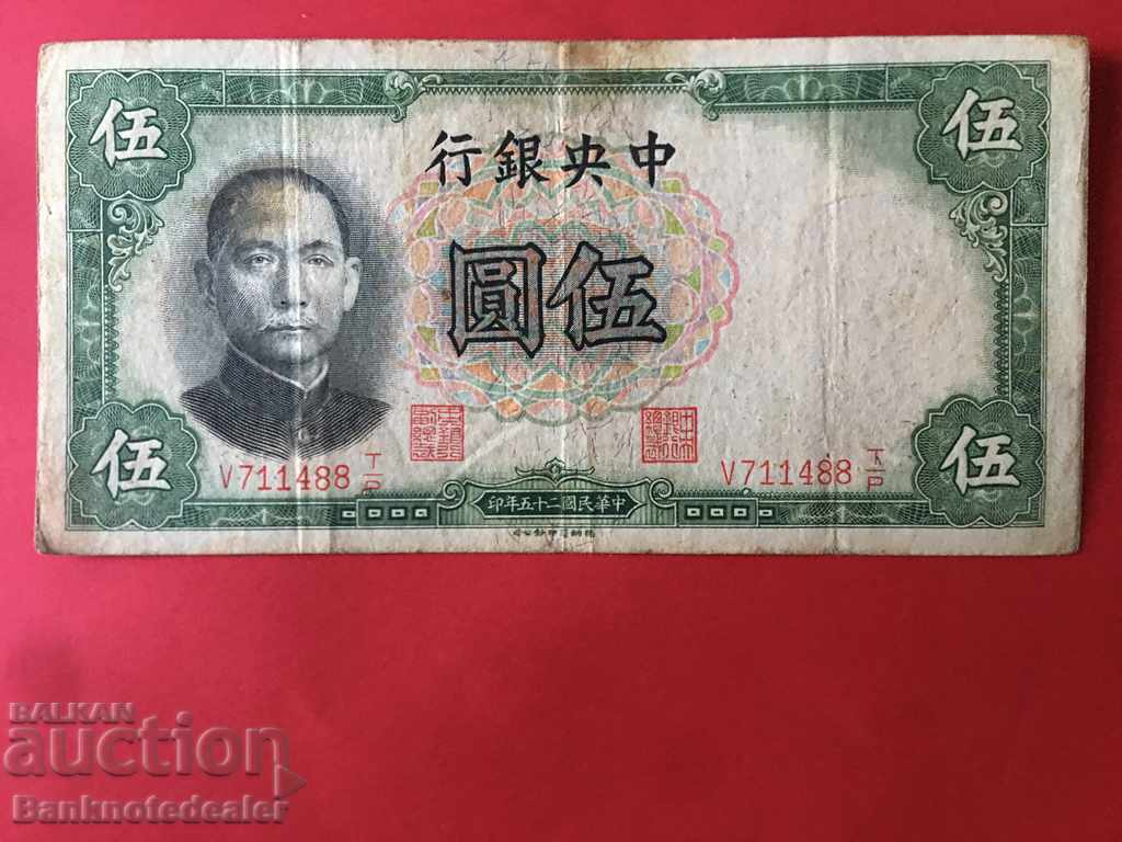 China 5 Yuan 1936 Banca Centrală Pick 213a Ref 1448