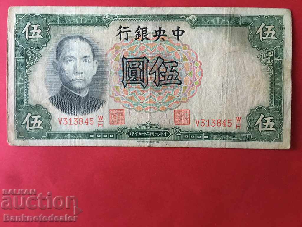China 5 Yuan 1936 Banca Centrală Pick 213a Ref 3845