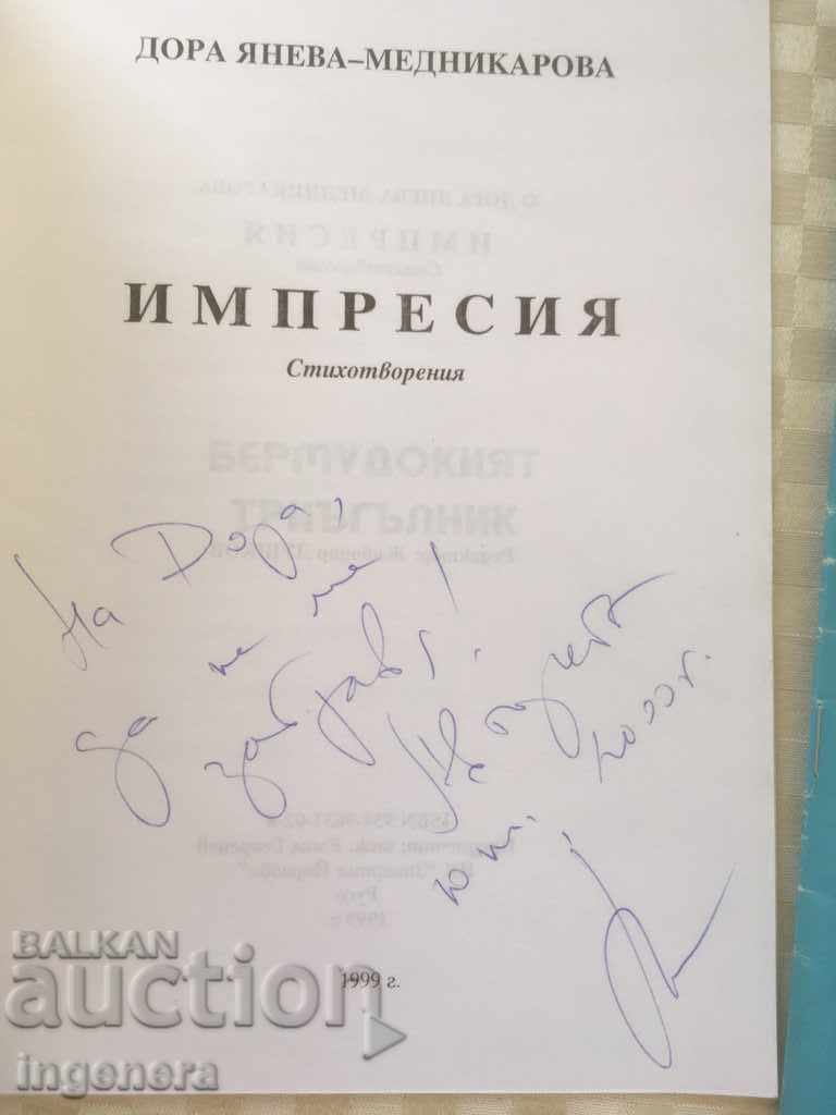 BOOK-POEMS-DORA YANEVA-AUTOGRAPHS-3 BR - 5 BOOK-POEMS-DORA YANEVA-AUTOGRAPHS-3 BR - 5