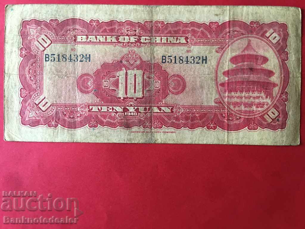 China 10 yuan Bank of China 1940 Pick 85b Ref 8483 with price 7.00 BGN | € 3.58 China 10 yuan Bank of China 1940 Pick 85b Ref 8483 with price 7.00 BGN | € 3.58