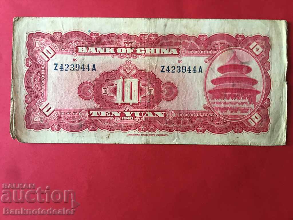 China 10 yuan Bank of China 1940 Pick 85b Ref 3944 with price 7.00 BGN | € 3.58 China 10 yuan Bank of China 1940 Pick 85b Ref 3944 with price 7.00 BGN | € 3.58