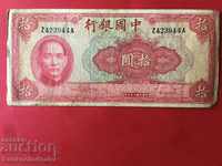China 10 yuan Bank of China 1940 Pick 85b Ref 3944