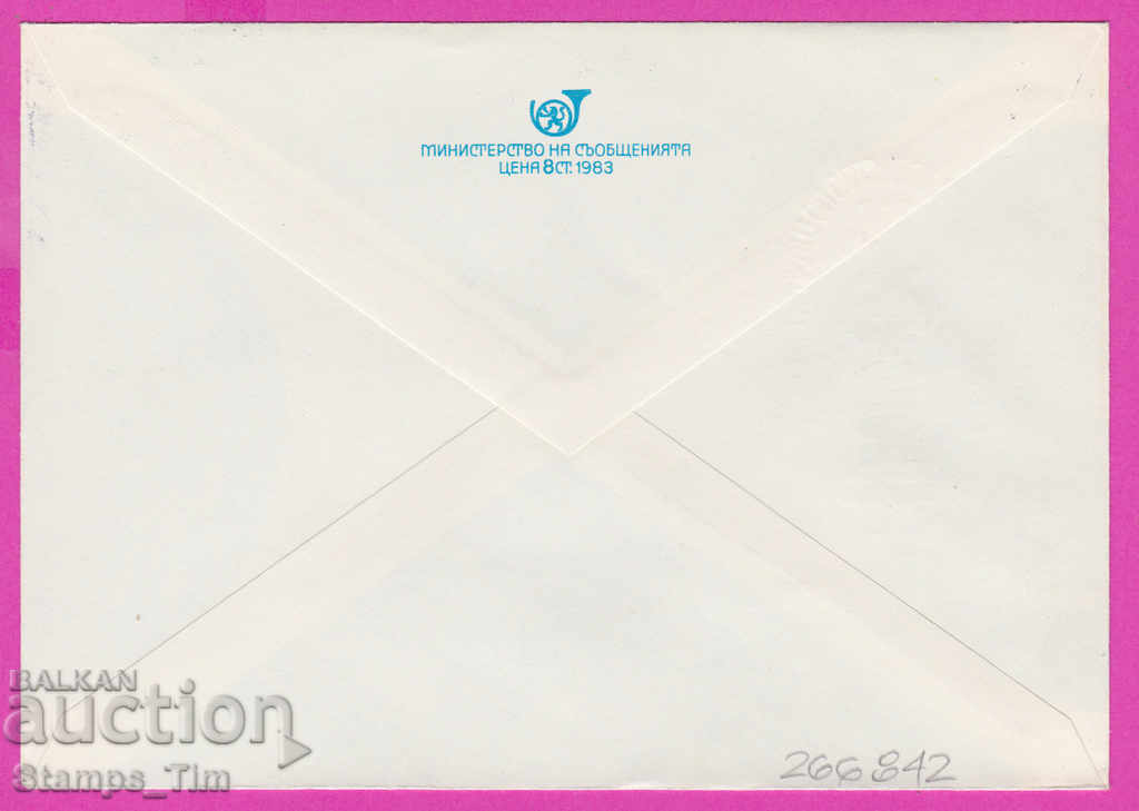 266842 / Βουλγαρία IPTZ 1986 Sport RMP Chess world world με τιμή 0.80 BGN | € 0.41 266842 / Βουλγαρία IPTZ 1986 Sport RMP Chess world world με τιμή 0.80 BGN | € 0.41