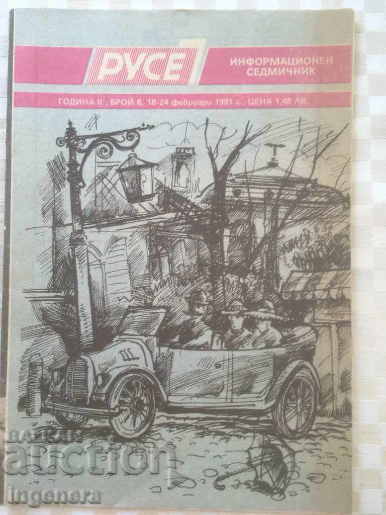 CARTE-RUSE-SĂPTĂMÂNAL INFORMAȚIONAL-1991