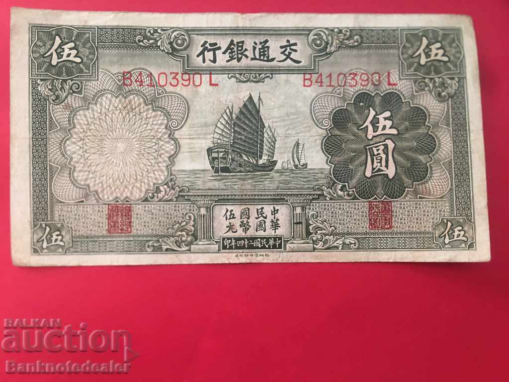 China Bank Communication 5 Yuan 1935 Επιλογή 154 Ref 0390