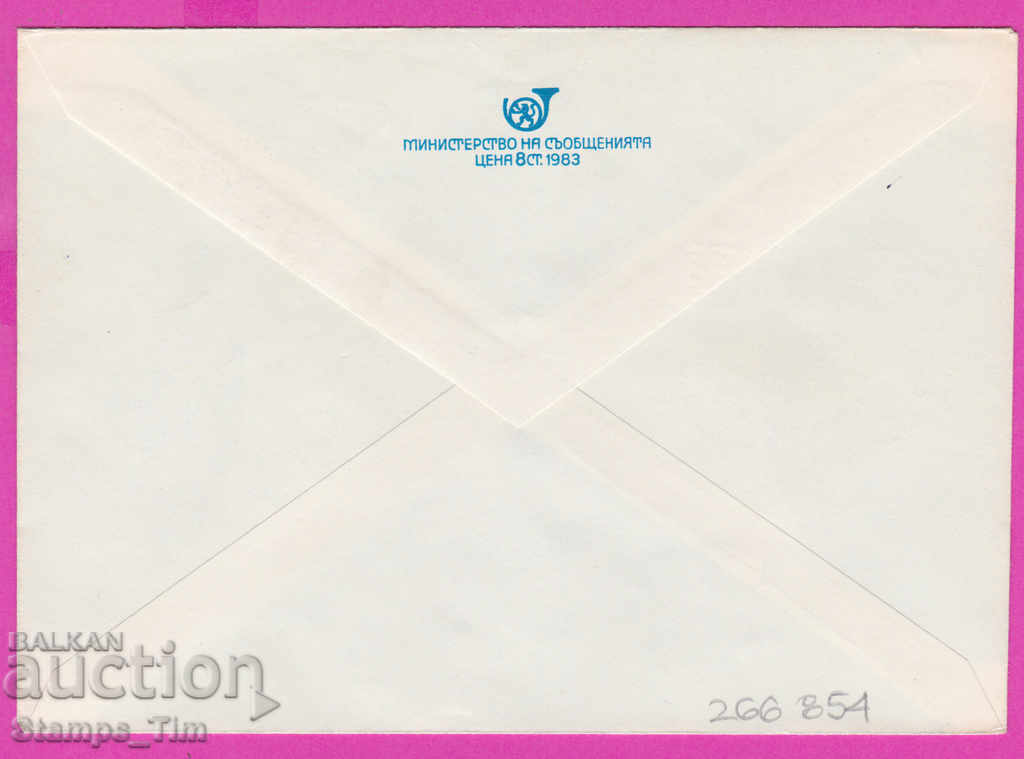 266854 / Bulgaria IPTZ 1985 Burgas Metallurgical Plant PTT with price 0.50 BGN | € 0.26 266854 / Bulgaria IPTZ 1985 Burgas Metallurgical Plant PTT with price 0.50 BGN | € 0.26