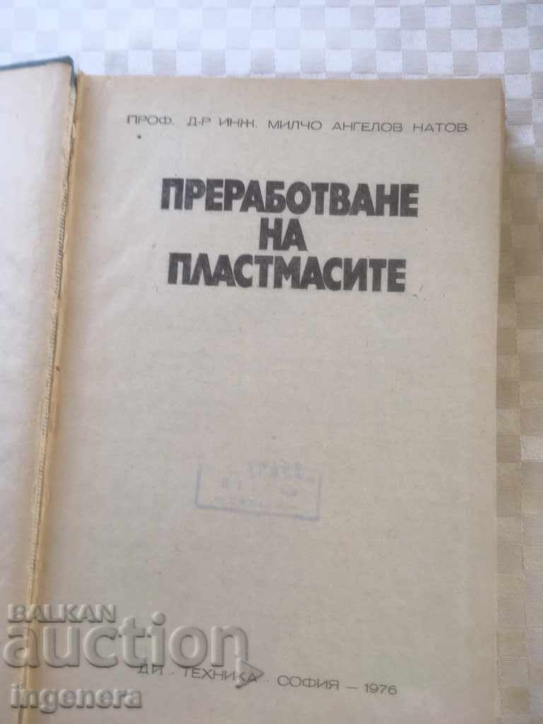 BOOK-PLASTIC PROCESSING TEXTBOOK-1976-MILCHO NATOV with price 17.00 BGN | € 8.69 BOOK-PLASTIC PROCESSING TEXTBOOK-1976-MILCHO NATOV with price 17.00 BGN | € 8.69