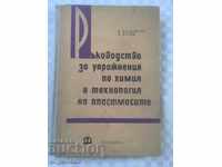 BOOK-MANUAL CHEMISTRY TECHNOLOGY PLASTICS-1963