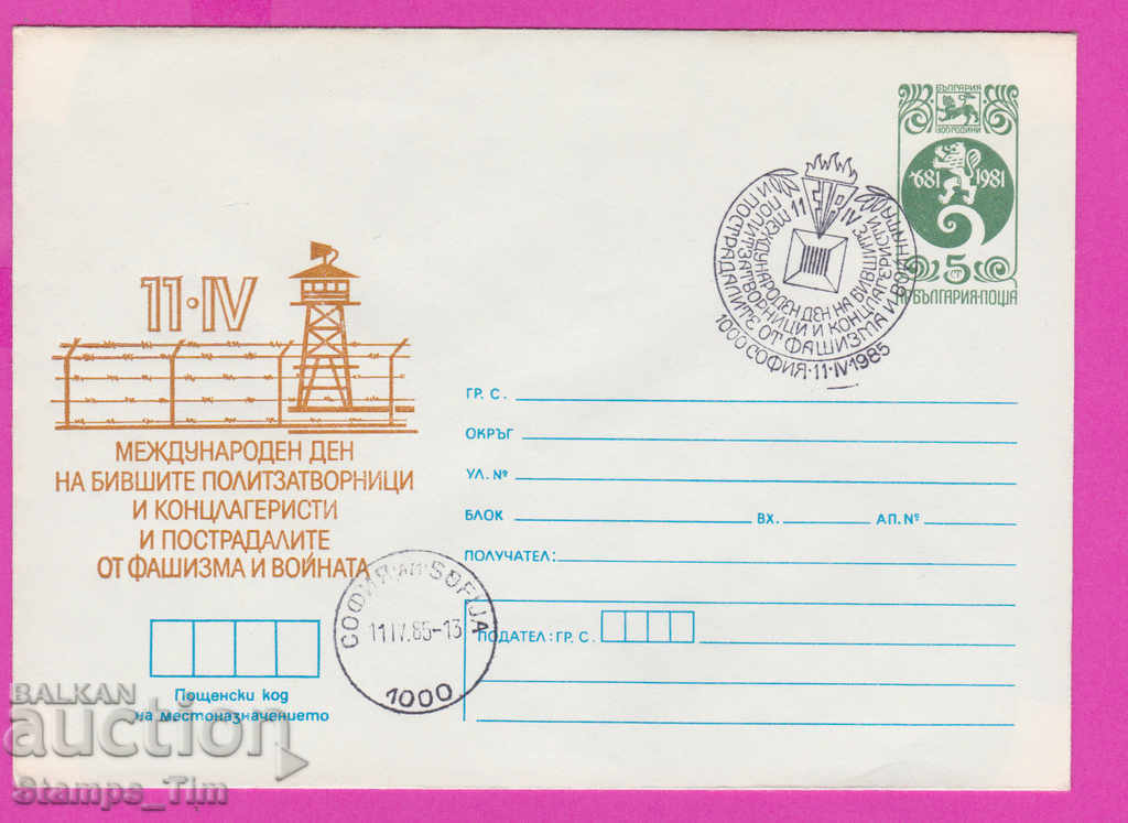 Auction  266892 / Bulgaria IPTZ 1985 FIR April 11 Day of a concentration camp inmate