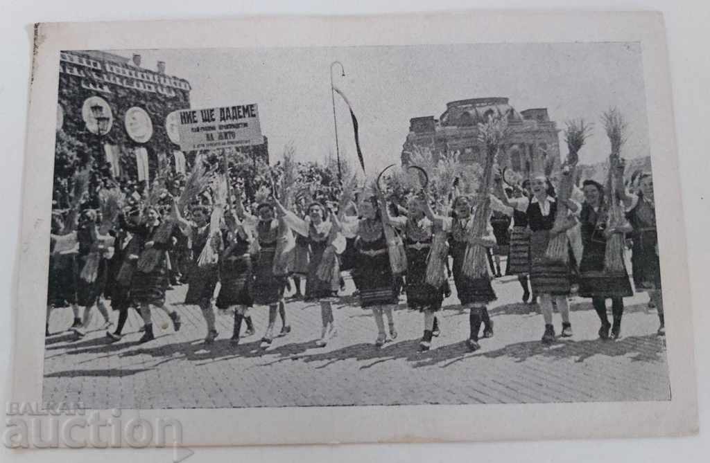 1945 HARVEST PARADE MANIFESTATION OLD POSTCARD PC with price 15.00 BGN | € 7.67 1945 HARVEST PARADE MANIFESTATION OLD POSTCARD PC with price 15.00 BGN | € 7.67