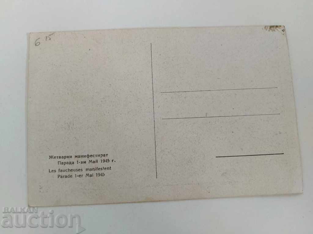 Delivery of 1945 HARVEST PARADE MANIFESTATION OLD POSTCARD PC Delivery of 1945 HARVEST PARADE MANIFESTATION OLD POSTCARD PC