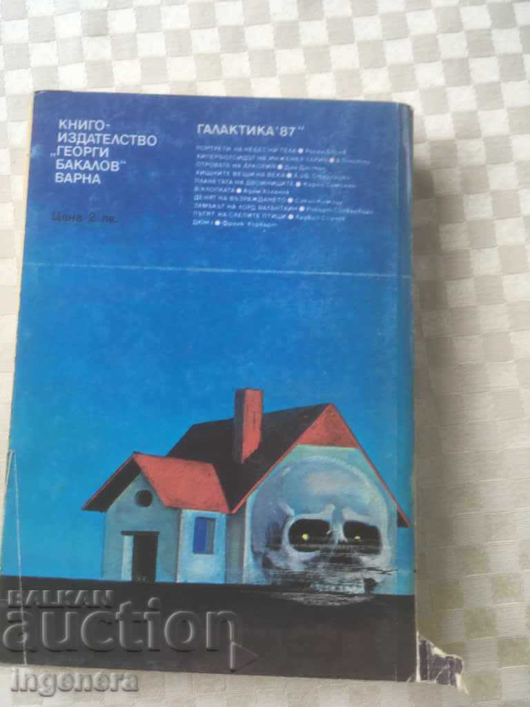 Auction BOOK-LIBRARY GALAXY-82 Auction BOOK-LIBRARY GALAXY-82