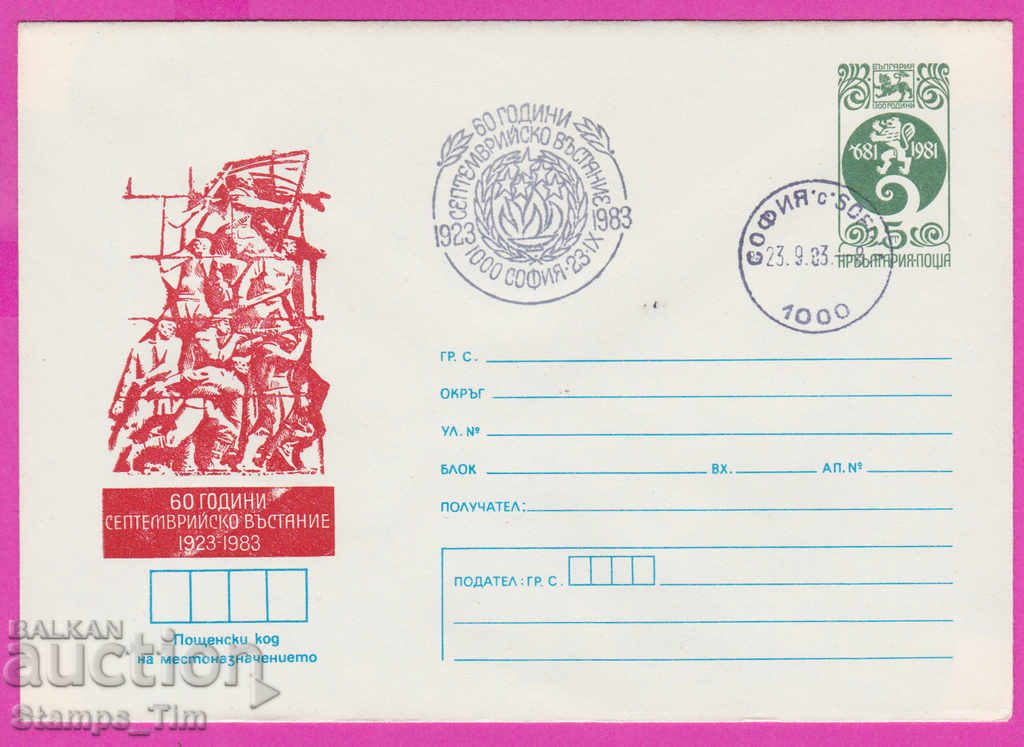 Auction 266903 / Bulgaria IPTZ 1983 September Uprising 1923 Auction 266903 / Bulgaria IPTZ 1983 September Uprising 1923