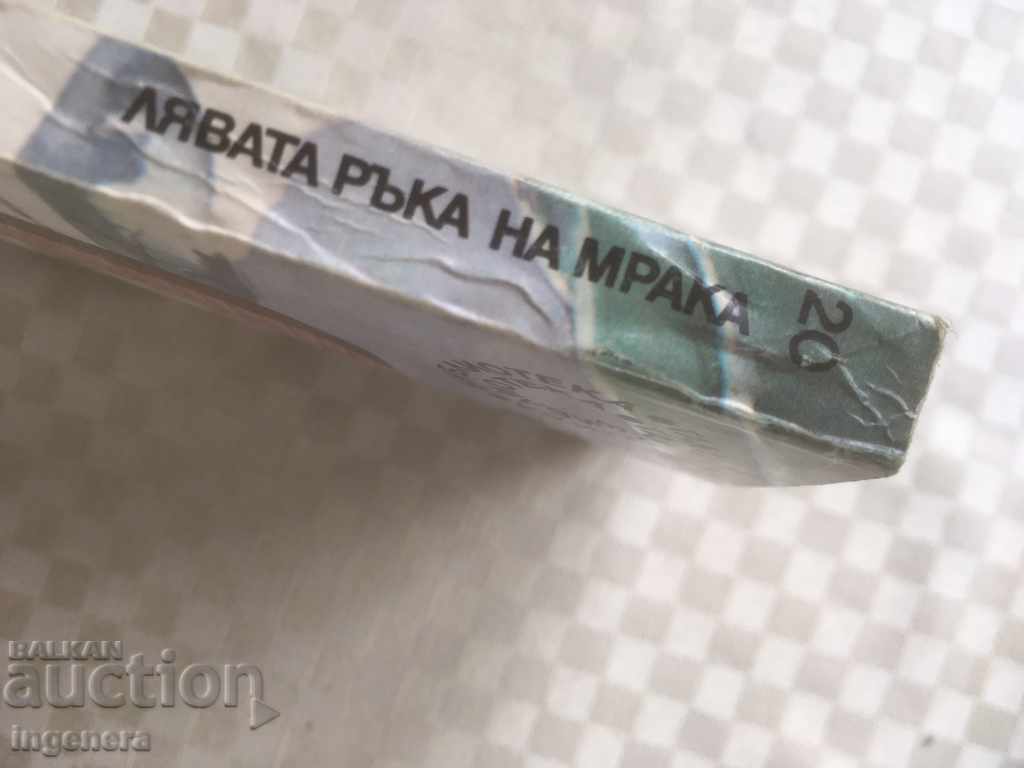 Auction BOOK-LIBRARY GALAXY-20 Auction BOOK-LIBRARY GALAXY-20