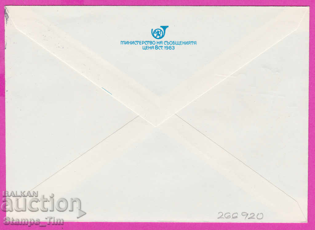 266920 / Bulgaria IPTZ 1985 Vratsa RMP Balkanfila 85 with price 0.80 BGN | € 0.41 266920 / Bulgaria IPTZ 1985 Vratsa RMP Balkanfila 85 with price 0.80 BGN | € 0.41