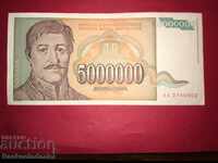 Iugoslavia 5000000 Dinara 1993 Pick 121 Ref 6902