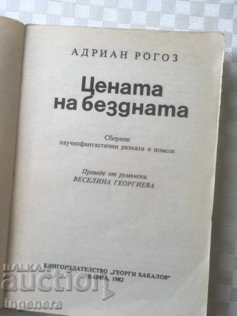 BOOK-LIBRARY GALAXY-39 with price 5.00 BGN | € 2.56