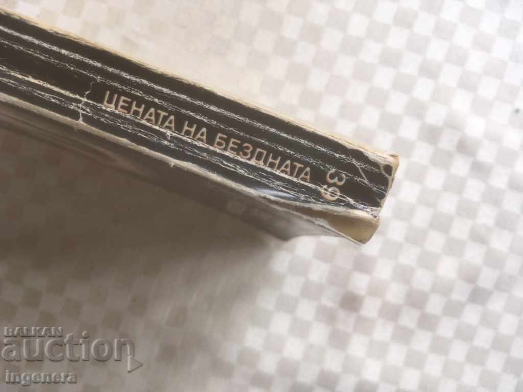 Auction  BOOK-LIBRARY GALAXY-39