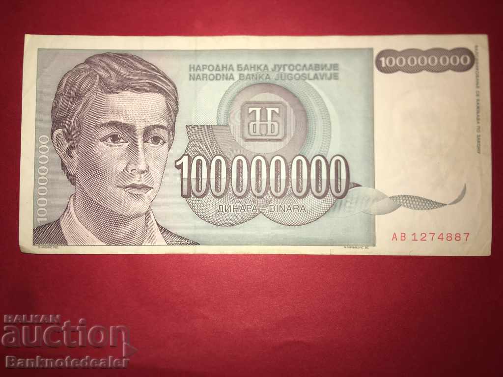 Yugoslavia 1 00 000 000 Dinars 1993 Pick 124 Ref 4887