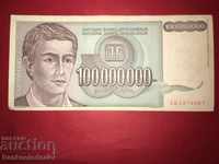Yugoslavia 1 00 000 000 Dinars 1993 Pick 124 Ref 4887