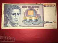 Yugoslavia 5 000 000 Dinara 1993 Pick 132 Ref 6902