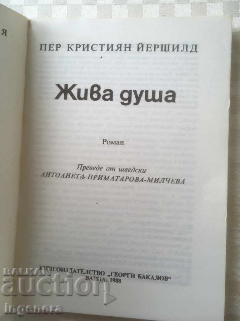 BOOK-LIBRARY GALAXY-99 with price 5.00 BGN | € 2.56 BOOK-LIBRARY GALAXY-99 with price 5.00 BGN | € 2.56