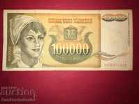 Yugoslavia 100 000 Dinara 1993 Pick 119 Ref 1812