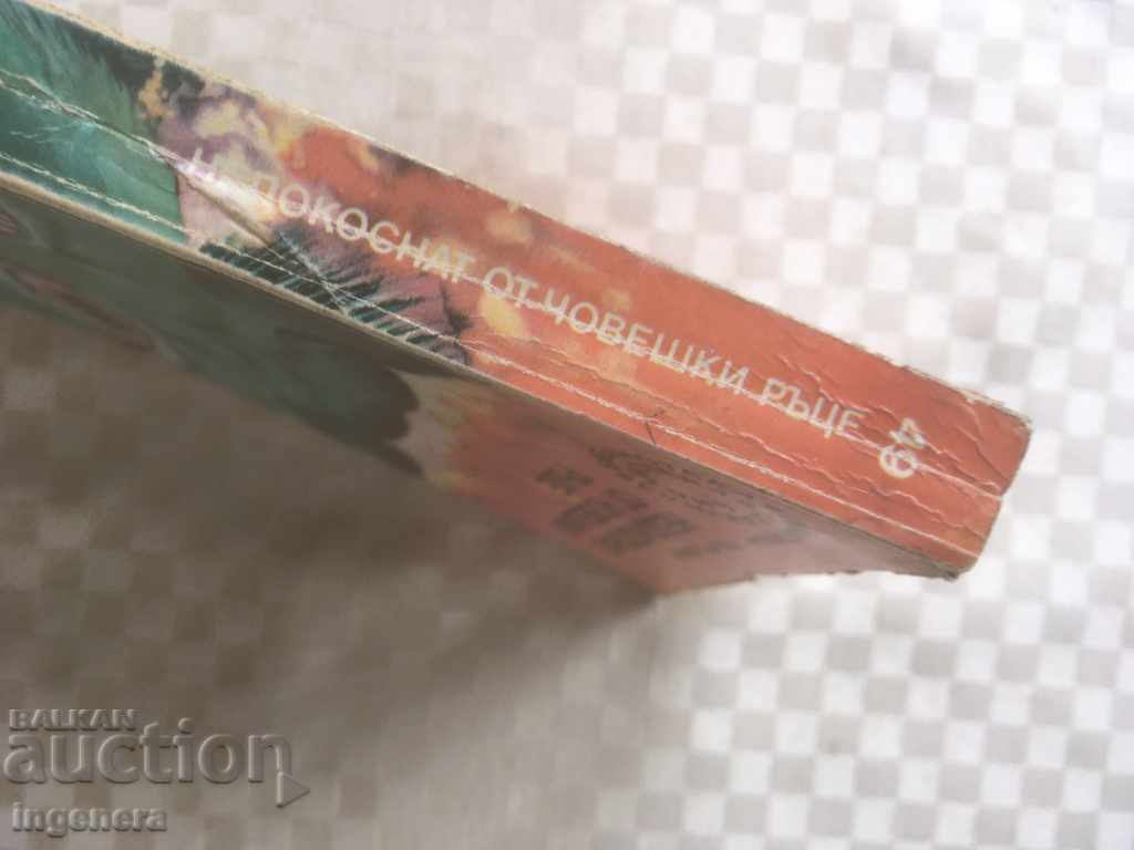 Auction BOOK-LIBRARY GALAXY-49 Auction BOOK-LIBRARY GALAXY-49