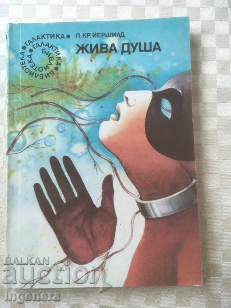 BOOK-LIBRARY GALAXY-99