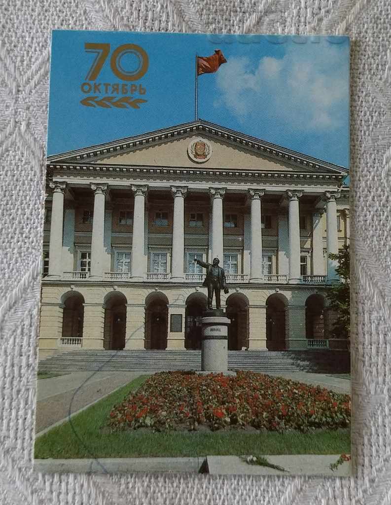 SMOLNI LENINGRAD 70 OCTOBER CALENDAR 1987