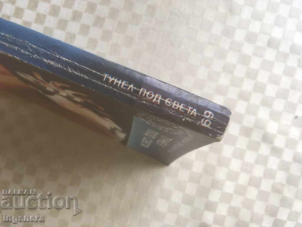 BOOK-LIBRARY GALAXY-69 with price 5.00 BGN | € 2.56 BOOK-LIBRARY GALAXY-69 with price 5.00 BGN | € 2.56