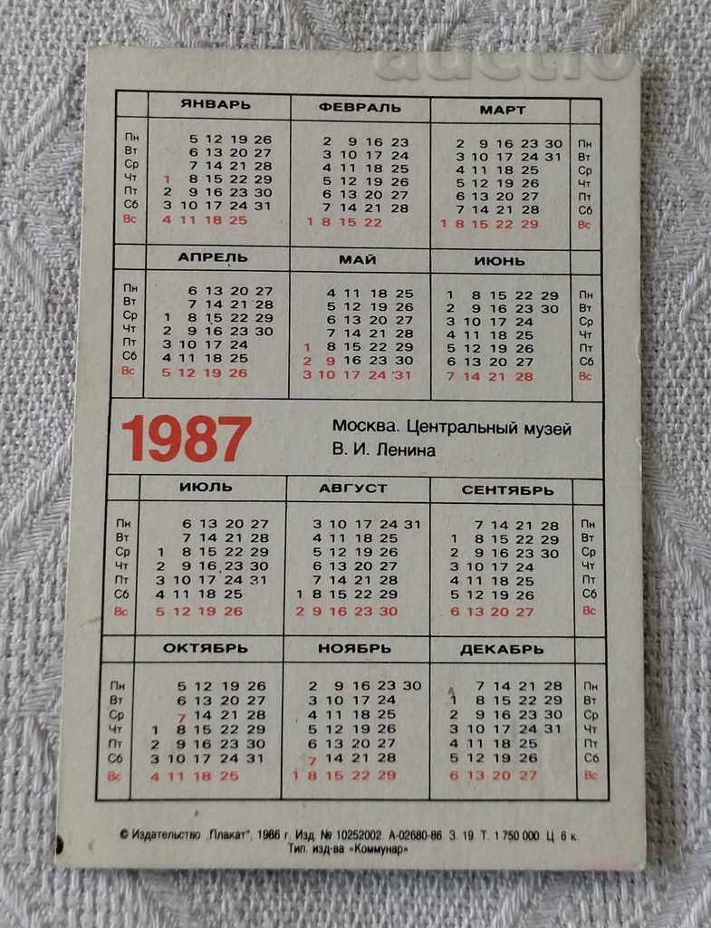 LENIN CENTRAL MUSEUM MOSCOW 70 OCTOBER CALENDAR 1987 with price 1.00 BGN | € 0.51