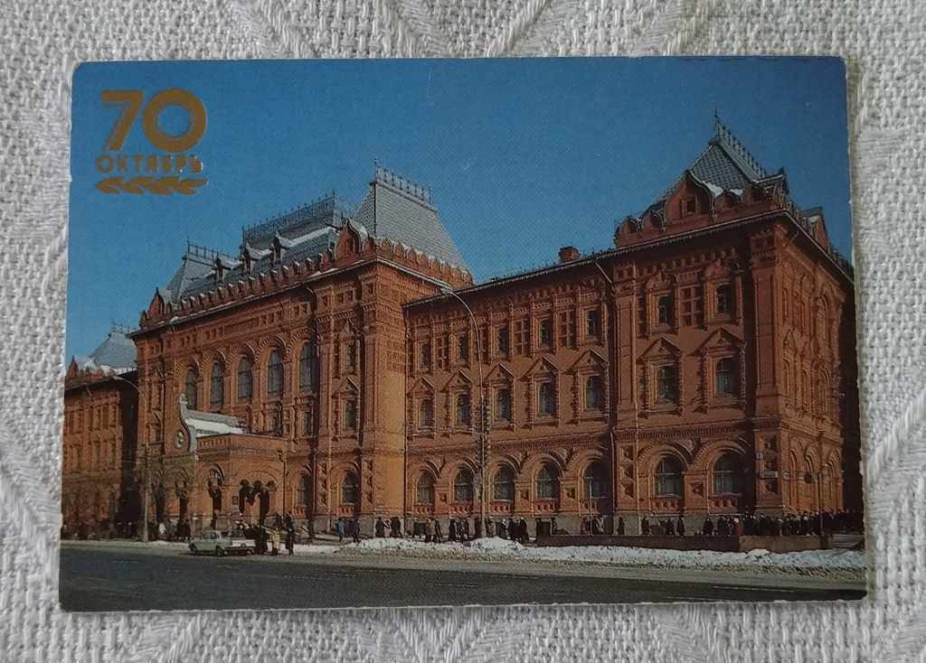 LENIN CENTRAL MUSEUM MOSCOW 70 OCTOBER CALENDAR 1987