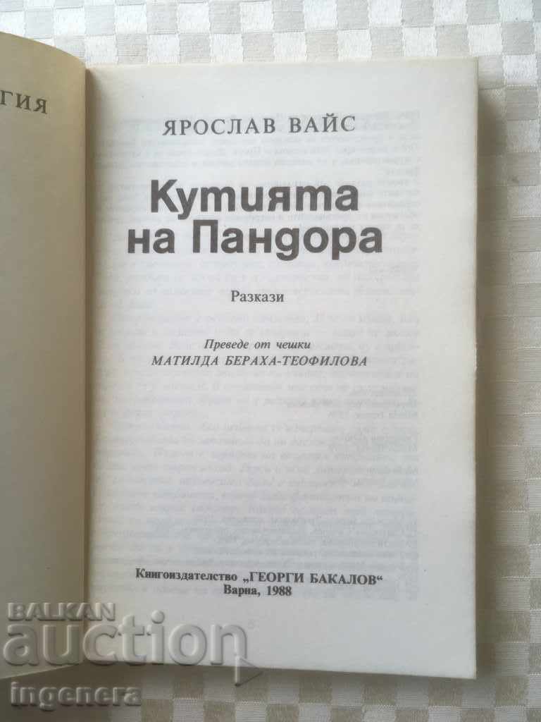 Auction  BOOK-LIBRARY GALAXY-95