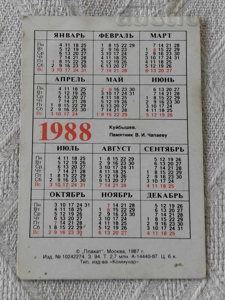 CHAPAEV KUYBISHEV 70 YEARS OF THE SOVIET ARMY CALENDAR 1988 with price 0.70 BGN | € 0.36 CHAPAEV KUYBISHEV 70 YEARS OF THE SOVIET ARMY CALENDAR 1988 with price 0.70 BGN | € 0.36