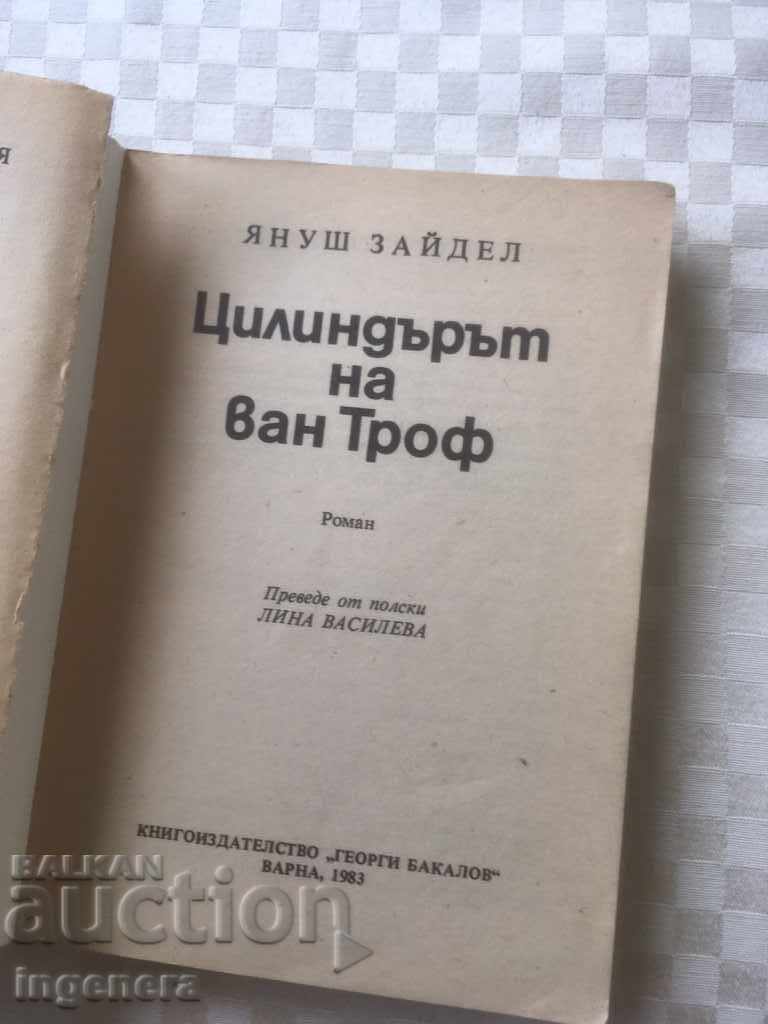 BOOK-LIBRARY GALAXY-44 with price 5.00 BGN | € 2.56 BOOK-LIBRARY GALAXY-44 with price 5.00 BGN | € 2.56