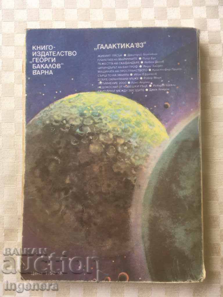 Auction BOOK-LIBRARY GALAXY-44 Auction BOOK-LIBRARY GALAXY-44