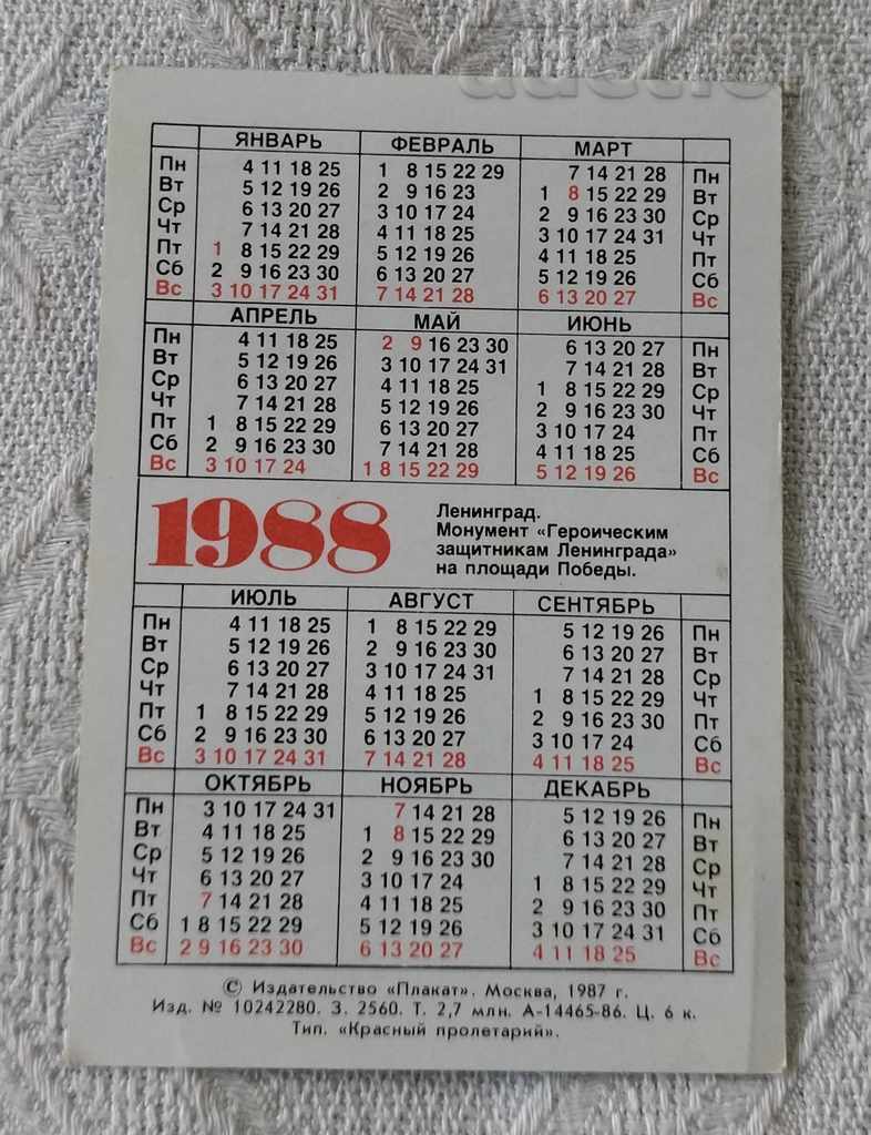 THE DEFENDERS OF LENINGRAD 70 SOVIET ARMY CALENDAR 1988 with price 1.00 BGN | € 0.51 THE DEFENDERS OF LENINGRAD 70 SOVIET ARMY CALENDAR 1988 with price 1.00 BGN | € 0.51