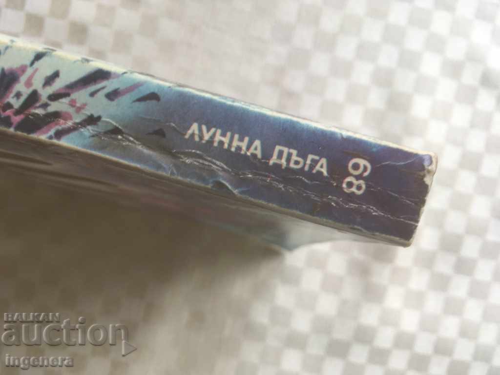 Auction BOOK-LIBRARY GALAXY-68 Auction BOOK-LIBRARY GALAXY-68